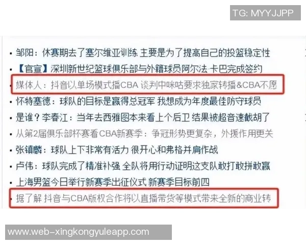 咪咕与CBA谈判三小时未果双方仍未达成一致意见