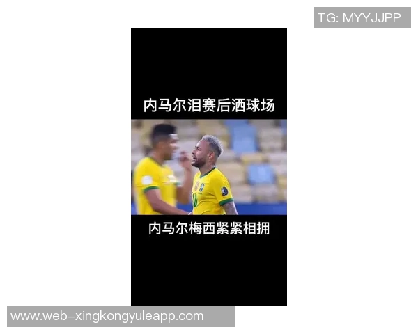 内马尔直播揭秘梅西欲赴巴西观战国王联赛世界杯消息