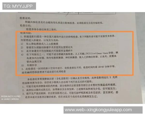 文班MRI检查结果揭晓好消息他未遭受结构性损伤恢复在望